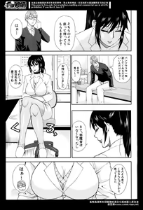Page 9 of Comic Mugen Tensei 2014-04 - preview thumbnail
