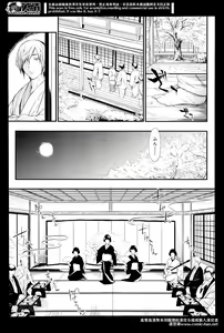 Page 91 of Comic Mugen Tensei 2014-04 - preview thumbnail