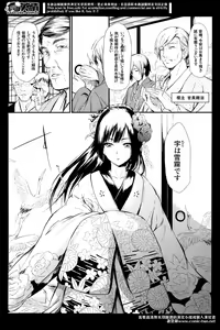 Page 92 of Comic Mugen Tensei 2014-04 - preview thumbnail