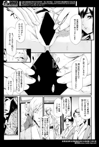Page 95 of Comic Mugen Tensei 2014-04 - preview thumbnail