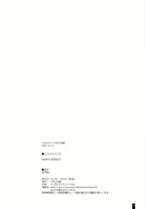 Page 24 of Nagato Otsu | La Caída de Nagato - preview thumbnail