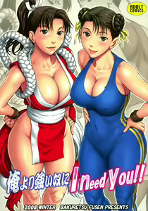 Ore yori Tsuyoi Yatsu ni I need you! — hentai manga cover on Fhentai