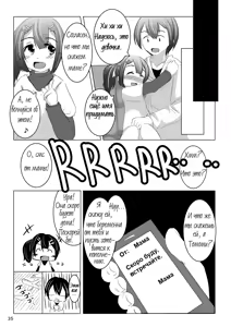 Page 34 of Chanto Itte? | Скажи это честно! - preview thumbnail