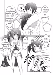 Page 4 of Chanto Itte? | Скажи это честно! - preview thumbnail