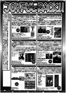 Page 308 of Young Comic 2007-07 - preview thumbnail
