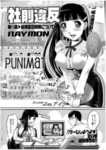 Page 33 of Young Comic 2007-07 - preview thumbnail