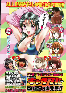 Page 9 of Young Comic 2007-07 - preview thumbnail