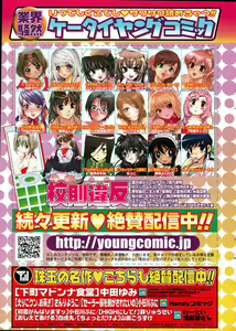 Page 10 of Young Comic 2007-07 - preview thumbnail
