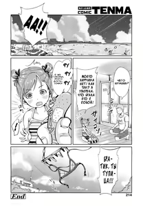 Page 21 of Hina-chan to Tanoshii Koto! | Веселье с Хина-чан! - preview thumbnail