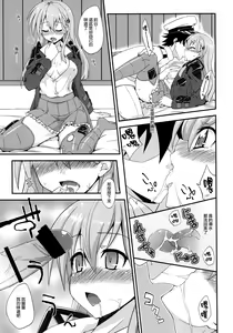 Page 15 of Suzuya to dou suru? Nani shichau? - preview thumbnail