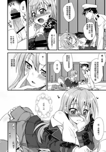 Page 24 of Suzuya to dou suru? Nani shichau? - preview thumbnail