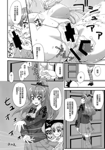 Page 28 of Suzuya to dou suru? Nani shichau? - preview thumbnail