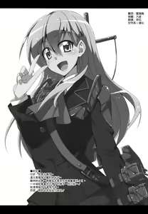 Page 4 of Suzuya to dou suru? Nani shichau? - preview thumbnail
