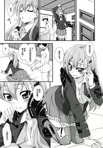 Page 7 of Suzuya to dou suru? Nani shichau? - preview thumbnail