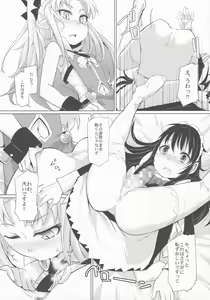 Page 14 of Hime-sama ni Oshiri Ijirareru Hon - preview thumbnail