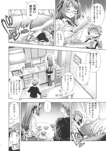 Page 75 of Off The Record - preview thumbnail