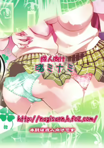 Page 34 of Troublekko ~Haruna & Yui~ - preview thumbnail