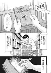 Page 4 of Troublekko ~Haruna & Yui~ - preview thumbnail