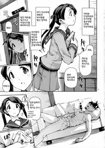 Page 3 of Kantai Shuho Matsuri - preview thumbnail