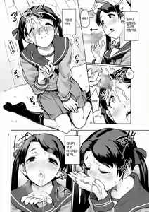 Page 8 of Kantai Shuho Matsuri - preview thumbnail