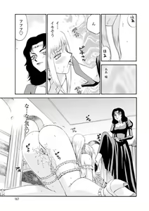 Page 168 of Kijoku Inmu Alfina - preview thumbnail