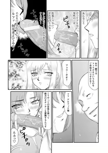 Page 56 of Kijoku Inmu Alfina - preview thumbnail