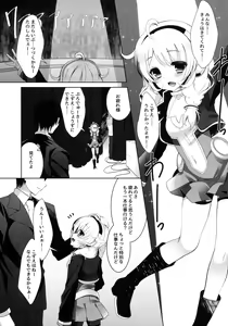 Page 5 of Yukimi To kozue No Tokubetu Live - preview thumbnail