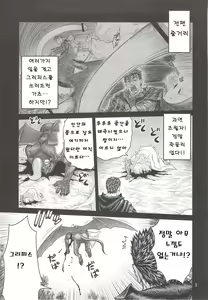 Page 3 of Kuru Kuru Sonia!! - preview thumbnail