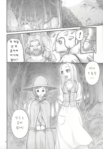 Page 4 of Kuru Kuru Sonia!! - preview thumbnail