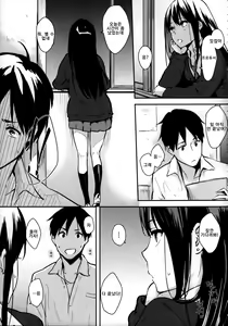 Page 4 of Shiburin-ppoi no!  | 시부린 같은 거! - preview thumbnail