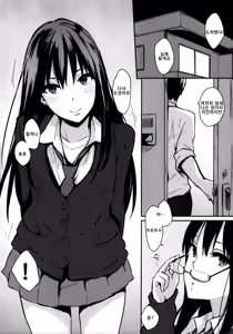 Page 5 of Shiburin-ppoi no!  | 시부린 같은 거! - preview thumbnail