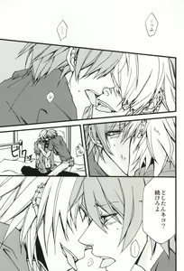 Page 2 of 恋はそんなキッカケで - preview thumbnail