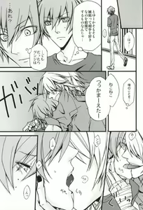 Page 8 of 恋はそんなキッカケで - preview thumbnail