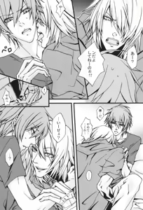 Page 10 of 恋はそんなキッカケで - preview thumbnail