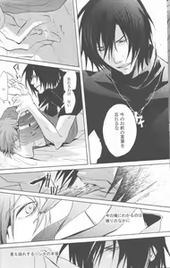Page 8 of RAGDOLL - preview thumbnail