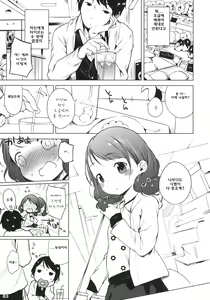 Page 3 of 100 RT Saretara Ecchi Shimasu - preview thumbnail