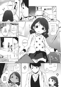 Page 5 of 100 RT Saretara Ecchi Shimasu - preview thumbnail