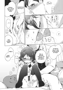 Page 8 of 100 RT Saretara Ecchi Shimasu - preview thumbnail