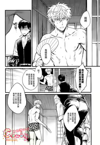 Page 3 of Dance on a SultryDay - preview thumbnail