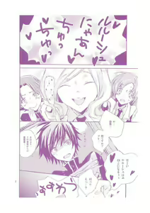 Page 2 of Nyan Chu Chu - preview thumbnail