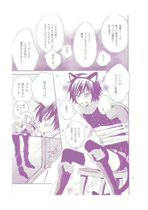 Page 3 of Nyan Chu Chu - preview thumbnail