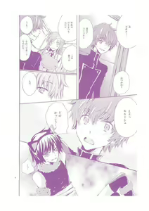 Page 4 of Nyan Chu Chu - preview thumbnail