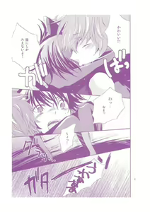 Page 5 of Nyan Chu Chu - preview thumbnail