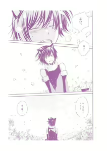Page 6 of Nyan Chu Chu - preview thumbnail