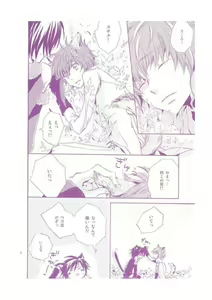 Page 7 of Nyan Chu Chu - preview thumbnail