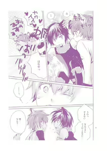 Page 8 of Nyan Chu Chu - preview thumbnail