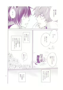 Page 9 of Nyan Chu Chu - preview thumbnail