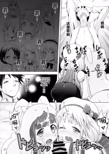 Page 25 of Kono Sex ga Owattara Watashi, Kekkon surunda!!! - preview thumbnail