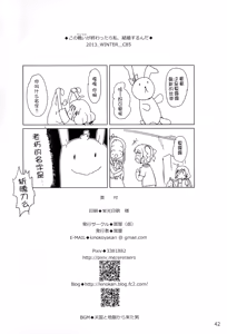 Page 40 of Kono Sex ga Owattara Watashi, Kekkon surunda!!! - preview thumbnail