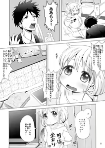 Page 5 of Kono Sex ga Owattara Watashi, Kekkon surunda!!! - preview thumbnail